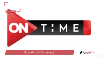 القنوات الناقلة لمباراة الأهلي والمصري اليوم 8-5-2025 في الدوري المصري الممتاز.. تفاصيل