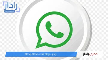 تصميم الصور والأيقونات في واتساب رحلة البساطة والوضوح