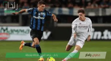 موعد مباراة روما وأتالانتا في الدوري الإيطالي 2025 وأهم تفاصيل اللقاء المرتقب