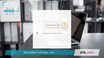 رابط وخطوات استخراج صحيفة أحوال معلم بالرقم القومي 2025 عبر teacher.emis.gov.eg