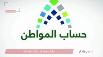 صرف حساب المواطن الدفعة 90 شهر مايو يتأجل ليوم الأحد.. تعرف على السبب
