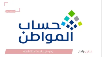 خطوات تقديم اعتراض على أهلية حساب المواطن بسهولة عبر البوابة الإلكترونية