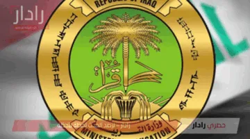 هنا رابط نتيجة الصف السادس الابتدائي في العراق فور ظهورها بالرقم الامتحاني 2025