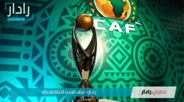 نهائي دوري ابطال افريقيا: بيراميدز على موعد مع التاريخ أمام صن داونز