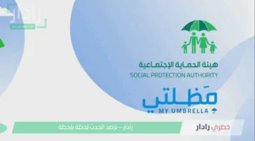 أسماء مشمولين رعاية العراق 2025.. الفئات المستحقة وخطوات الاستعلام عبر منصة مظلتي