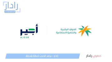موعد التسجيل في خدمة أجير الحج 1446هـ يبدأ قريبًا للراغبين في العمل الموسمي بالحج