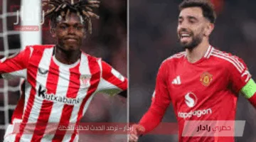تعرف علي موعد مباراة مانشستر يونايتد وأتلتيك بيلباو في إياب نصف النهائي من الدوري الأوروبي