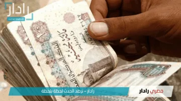 بشرى لأصحاب المعاشات: موعد صرف معاشات شهر يونيو 2025.. وزيادة مرتقبة بداية يوليو