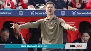 من هو مدرب ريال مدريد الجديد 2025؟.. تشابي ألونسو على أعتاب القيادة الفنية قبل كأس العالم للأندية