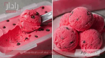 بمكونين فقط اصنعي آيس كريم البطيخ في المنزل .. وصفة صيفية مرطبة لن تستغني عنها