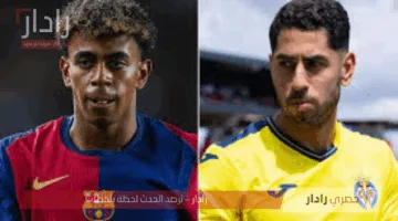 القنوات الناقلة لمباراة برشلونة وفياريال الجولة 37 في الدوري الاسباني للعام 2025