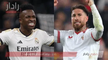 موعد مباراة إشبيلية وريال مدريد في الدوري الإسباني 2025.. والقنوات الناقلة