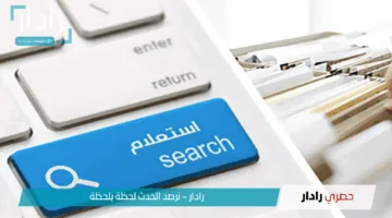 رابط استعلام مخالفات المرور 2025 عبر  ppo.gov.eg وطرق سدادها إلكترونيًا في دقائق