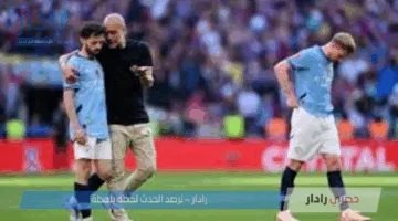 موعد مباراة مانشستر سيتي وبورنموث اليوم في الدوري الإنجليزي 2025 ضمن صراع حسم التأهل الأوروبي