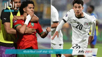 صراع على بطاقة التأهل.. موعد مباراة مصر والمغرب في كأس أمم إفريقيا للشباب والقناة الناقلة