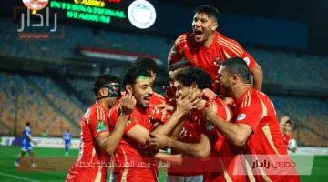 موعد مباراة الأهلي والمصري البورسعيدي في الدوري المصري الممتاز موسم 2024-2025