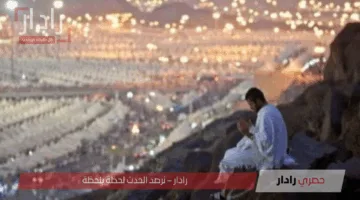 «عاجل من السعودية» تحديد موعد عيد الأضحى ووقفة عرفات رسميًا لعام 2025