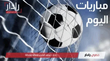 “إسبانيول X برشلونة” مواعيد مباريات اليوم والقنوات الناقلة.. نصف نهائي ناري بين مصر والمغرب وقمة في الليغا