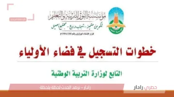 لا تضيع الوقت.. احصل على كشف نقاط الفصل الثالث 2025 في الجزائر عبر فضاء أولياء التلاميذ