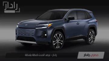 تويوتا راف فور 2026.. الجيل السادس بتصميم متطور وتقنيات سريعة