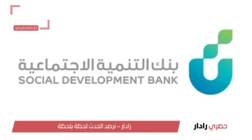 خطوات فتح حساب في بنك الخرطوم وأهم الشروط والأوراق المطلوبة