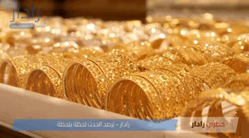 أسعار الذهب في مصر اليوم السبت 24 مايو 2025.. استقرار محلي رغم التراجع العالمي