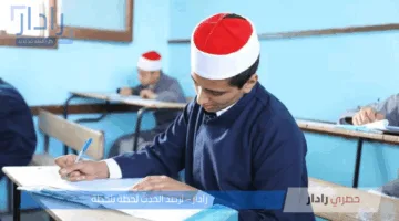 موعد إعلان نتيجة الشهادة الإعدادية الأزهرية 2025 وتفاصيل الاستعلام عبر بوابة الأزهر الإلكترونية