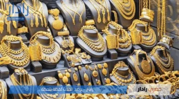 ارتفاع سعر الذهب اليوم السبت 24 مايو 2025 وعيار 21 يستقر محليًا