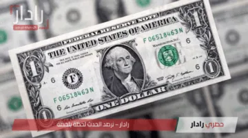 أسعار الدولار في البنوك المصرية اليوم الأحد 25 مايو 2025