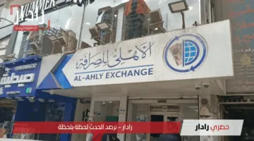 سعر الدولار في العراق اليوم الجمعة 23 مايو 2025 مقابل الدينار العراقي