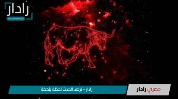 توقعات برج الثور اليوم الاثنين 19 مايو على الصعيد المهني