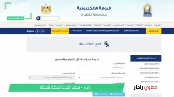 نتيجة الصف الثالث الابتدائي 2025 .. كيف تعرفها وتفاصيل نظام التقييم الجديد