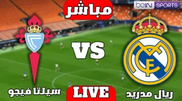 شاهد الان.. متابعة مباراة ريال مدريد وسيلتا فيغو اليوم في الدوري الاسباني 2025