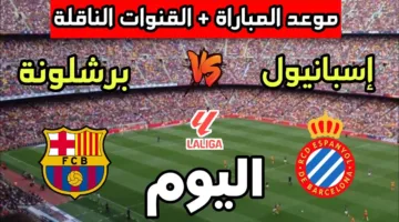 بتواجد ليفاندوفسكي وبيدري.. تشكيل برشلونة الرسمي ضد إسبانيول اليوم بالدوري الاسباني