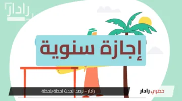 إجازة سنوية مدفوعة للآباء يوم ولادة الطفل للمرة الأولى وفقا لقانون العمل الجديد 2025