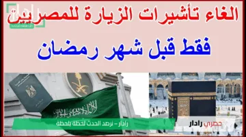 رابط وخطوات إلغاء تأشيرة الزيارة العائلية في السعودية 2025 عبر أبشر absher.sa وإنجاز