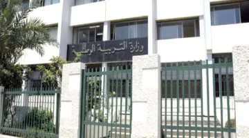 الرابط من هنا.. وزارة التربية الوطنية تعلن موعد استخراج استدعاءات شهادة التعليم المتوسط البيام 2025