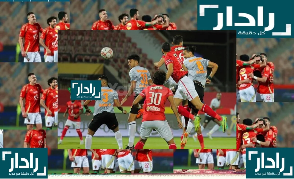 لقاء التتويج..مباراة الاهلي وفاركو 2025 من يحسم الدوري اليوم رسميا