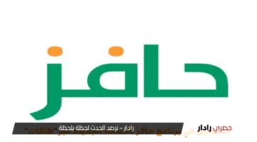 شروط ورابط التسجيل في برنامج حافز 1446هـ بشكل إلكتروني عبر taqat.sa