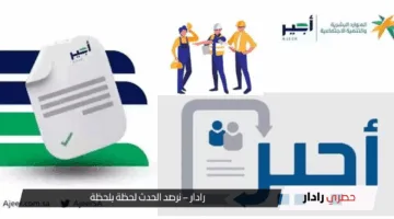 خطوة بخطوة.. طريقة التسجيل في خدمة أجير الحج 1446هـ عبر المنصة الإلكترونية ajeer.qiwa.sa