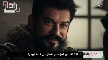 “صدمات تهز الأحداث!”.. الحلقة 192 من المؤسس عثمان على قناة اليرموك تشتعل بالمفاجآت.. معركة حاسمة وتحولات صادمة في الولاءات