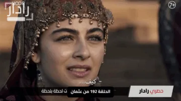 الحلقة 192 من عثمان: تعرف على موعد عرض الموسم السادس وأقوى الأحداث النارية القادمة