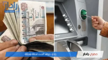 “تحذير هام” من التأمينات الاجتماعية في مصر .. وقف صرف المعاش نهائيًا عن 5 فئات| هل أنت منهم؟