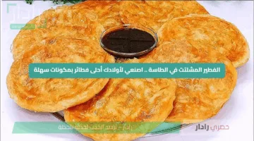 الفطير المشلتت في الطاسة .. اصنعي لأولادك أحلى فطائر بمكونات سهلة