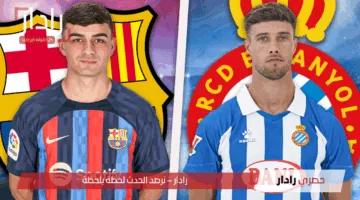 “لحظة التتويج”.. القنوات الناقلة لمباراة إسبانيول ضد برشلونة الآن وتشكيلات الفِرَق الرسمية