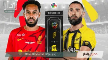“Al-Ittihad vs. Al-Qadisiyah”.. القنوات الناقلة لمباراة الاتحاد ضد القادسية في نهائي كأس الملك السعودي 2025