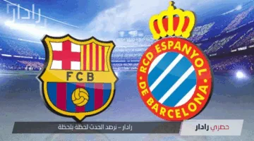 “الآن في الدوري الإسباني”.. القنوات الناقلة لمباراة برشلونة ضد إسبانيول لحسم الليغا