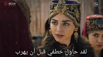 “مفاجأة في الإعلان الأول”.. مسلسل المؤسس عثمان الحلقة 192: صراع جديد ومفاجآت غير متوقعة الأربعاء المقبل