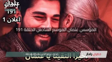 “في إنتظار الملحمة”.. المؤسس عثمان الموسم السادس الحلقة 191 على قناة ATV التركية في الموعد المحدد