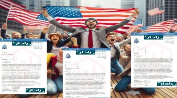 رابط نتيجة اللوتري الأمريكي 2025 dvprogram.state.gov ظهرت رسميا «DV Lottery 2025»